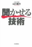 木村友泉のOliveログ-聞かせる技術