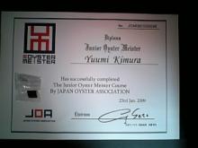 木村友泉のOliveログ-オイスターマイスター01