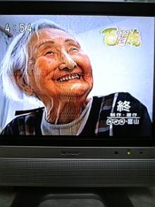 木村友泉のOliveログ-101歳の笑顔