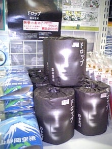 木村友泉のOliveログ-ホラーペーパー