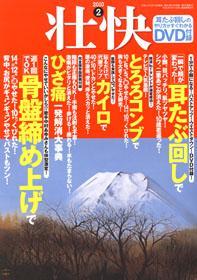 木村友泉のOliveログ-壮快２月号