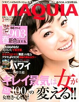 $木村友泉のOliveログ-マキア２月号