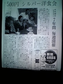 木村友泉のOliveログ-新聞記事