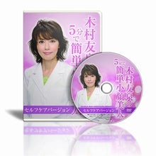 $木村友泉のオリーブログ-小顔DVD