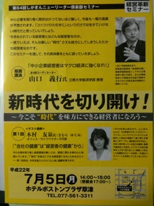 $木村友泉のオリーブログ-ニューリーダー倶楽部