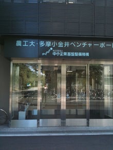 木村友泉のオリーブログ-東京農大