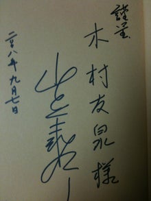 木村友泉のオリーブログ-先生著書01