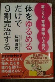 筋肉をゆるめると